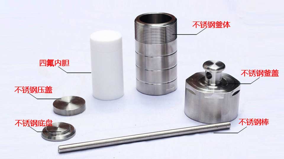 水熱反應釜圖片 水熱反應釜圖片